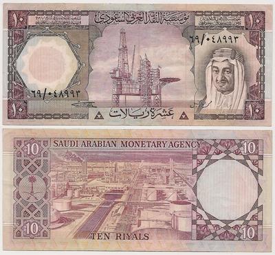 Arabie Saoudite - Pick 18 - Billet de collection de l'Agence Monétaire d'Arabie Saoudite - Billetophilie.jpeg - Bank note