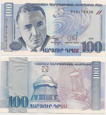 Arménie - Pick 42 - Billet de collection de la Banque de la République arménienne - Billetophilie