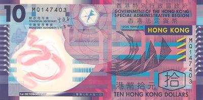 Hong Kong - Philatelie - Billets de banque de collection