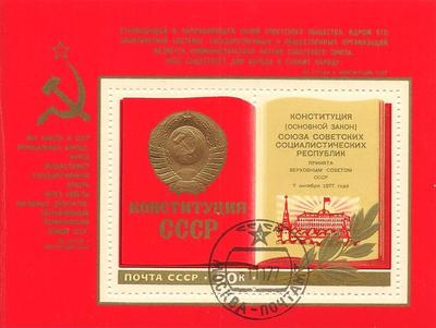 Philatélie - Blocs URSS - Timbres de collection