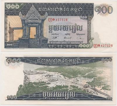 Cambodge - Pick 12b - Billet de collection de la banque nationale du Cambodge - Billetophilie - Banknote