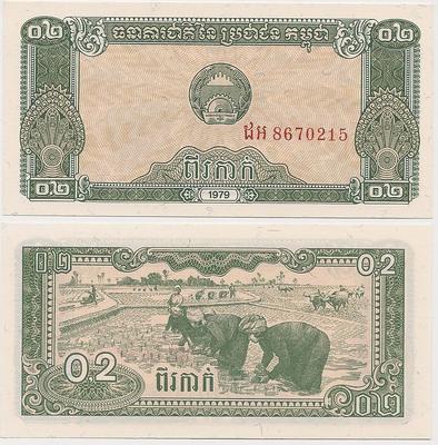 Cambodge - Pick 26a - Billet de collection de la banque d'Etat du Kampuchea démocratique - Billetophilie - Banknote