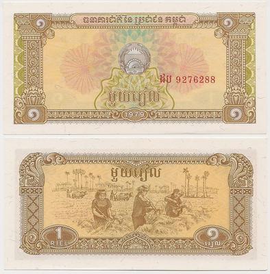 Cambodge - Pick 28a - Billet de collection de la banque d'Etat du Kampuchea démocratique - Billetophilie - Banknote