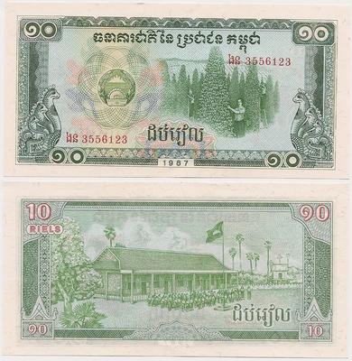 Cambodge - Pick 34 - Billet de collection de la banque d'Etat du Kampuchea démocratique - Billetophilie - Banknote