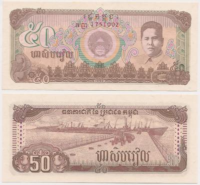 Cambodge - Pick 35a - Billet de collection de la banque nationale du peuple du Cambodge - Billetophilie - Banknote