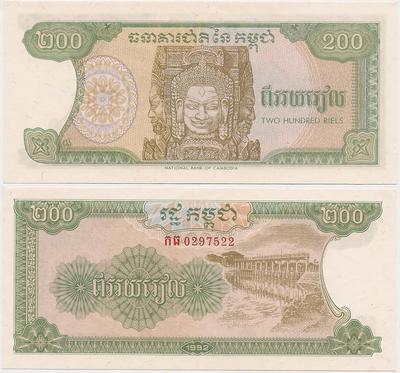 Cambodge - Pick 37a - Billet de collection de la banque nationale du peuple du Cambodge - Billetophilie - Banknote