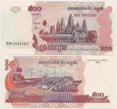 Cambodge - Pick 54b - Billet de collection de la banque nationale du Cambodge - Billetophilie - Banknote
