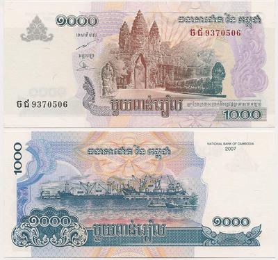 Cambodge - Pick 58b - Billet de collection de la banque nationale du Cambodge - Billetophilie - Banknote