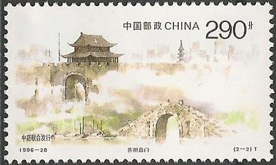 Philatélie - Chine - Timbres de collection