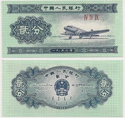 Chine - Pick 861b - Billet de collection de la Banque populaire de Chine - Billetophilie - Banknote