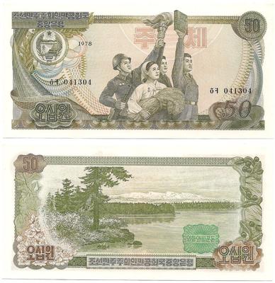 Corée du Nord - Pick 21b - Billet de collection de la Banque centrale coréenne - Billetophilie