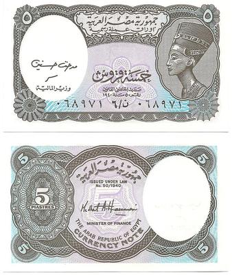 Egypte - Pick 188 - Billet de collection de la Banque de la Banque centrale d'Egypte - Billetophilie.jpeg