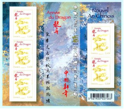 F4631 - Philatelie - bloc de timbres nouvel an chinois