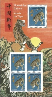 F5550 - Philatelie 50 - feuillet de timbres de France N° 5550 de 2022 - Année lunaire chinoise du tigre