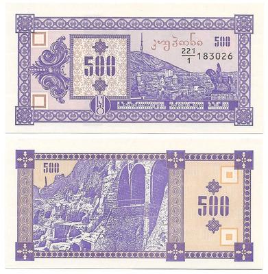 Géorgie - Pick 29 - Billet de collection de la Banque nationale géorgienne - Billetophilie - Bank Note