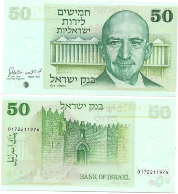 Israël - Pick 40 - Billet de collection de la Banque d'Israël - Billetophilie