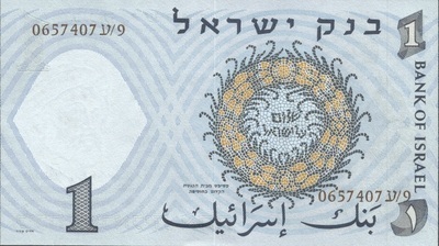 ISRAELPK30c/verso - Philatelie 50 - Billet d'Israël N° Pick 30c