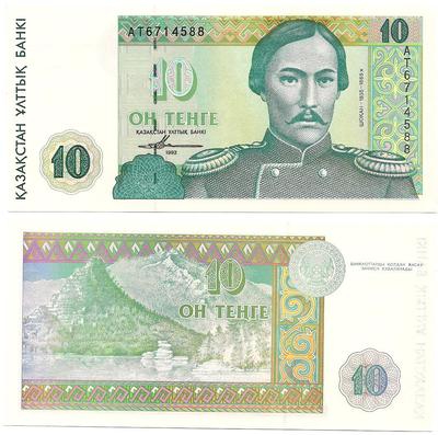 Kazakhstan - Pick 10 - Billet de collection de la Banque nationale kazahke  - Billetophilie