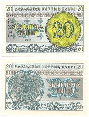 Kazakhstan - Pick 5 - Billet de collection de la Banque nationale kazahke  - Billetophilie