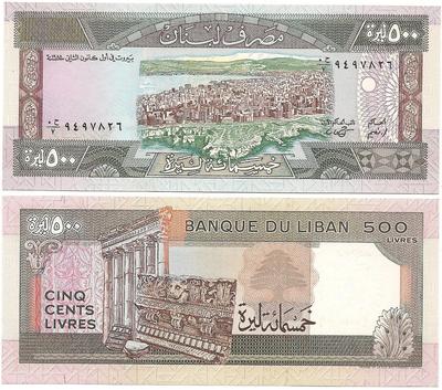 Liban - Pick 68 - Billet de collection de la Banque du Liban - Billetophilie