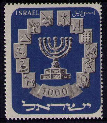 Israël - Philatélie 50 - timbres d'Israël - timbres de collection