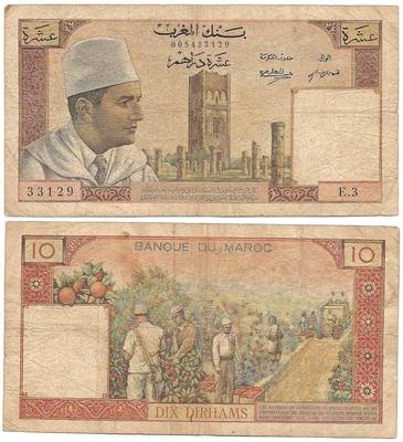 Maroc - Pick 54a - Billet de collection de la banque centrale du Maroc - Billetophilie