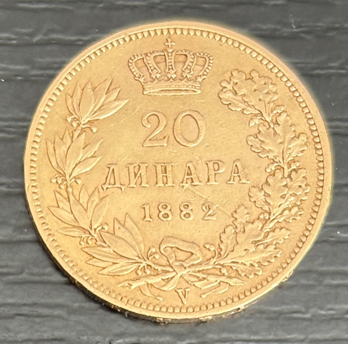 Piece 20 Dinars Serbie 1882V, Philatélie 50