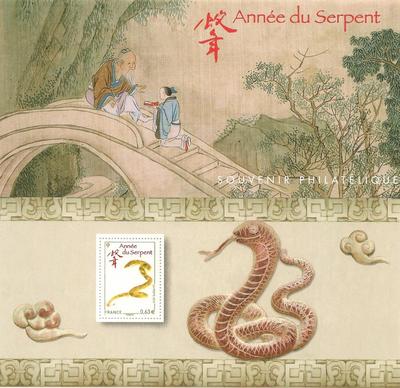 RFBS77 - Philatélie - Bloc Souvenir de France N° Yvert et Tellier 77 - Timbres de collection - Blocs de timbres