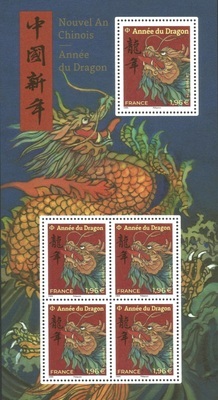 RFF5748 - Philatélie 50 - Feuillet de France N° YT F5748 - Année du Dragon