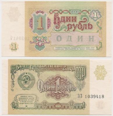 Russie - Pick 237a - Billet de collection de la Banque de l'Etat d'URSS - Billetophilie - Banknote