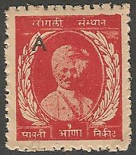 Philatélie - Sangli - Timbres de collection