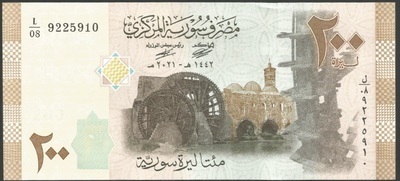 SYRIEPK200pounds2021 - Philatelie 50 - Billet banque Syrie 200 pounds 2021