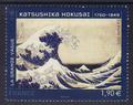 4923 - Philatelie - timbre de France de collection