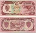 Afghanistan - Pick 58c - Billet de collection de la banque d'Afghanistan - Billetophilie - Banknote