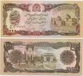 Afghanistan - Pick 61c - Billet de collection de la banque d'Afghanistan - Billetophilie - Banknote