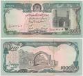 Afghanistan - Pick 63 - Billet de collection de la banque d'Afghanistan - Billetophilie - Banknote