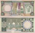 Arabie Saoudite - Pick 19 - Billet de collection de l'Agence Monétaire d'Arabie Saoudite - Billetophilie.jpeg