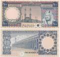 Arabie Saoudite - Pick 20 - Billet de collection de l'Agence Monétaire d'Arabie Saoudite - Billetophilie.jpeg - Bank note