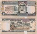 Arabie Saoudite - Pick 23 - Billet de collection de l'Agence Monétaire d'Arabie Saoudite - Billetophilie.jpeg