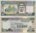 Arabie Saoudite - Pick 24 - Billet de collection de l'Agence Monétaire d'Arabie Saoudite - Billetophilie.jpeg