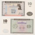 Arménie - Pick 33a - Billet de collection de la Banque de la République arménienne - Billetophilie