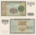 Arménie - Pick 38a - Billet de collection de la Banque de la République arménienne - Billetophilie