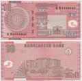 Bengladesh - Pick 47c - Billet de collection de la Banque du Bengladesh - Billetophilie - Banknote