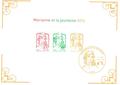 BF133 - Philatelie - blod de timbres de France