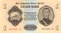 Billets de Banque de Mongolie