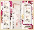 Bloc 2011 - Philatélie 50 - bloc nouvel an chinois - année du lapin - timbres de France de collection