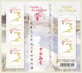 Bloc 2013 - Philatelie - bloc de timbres de France nouvel an chinois