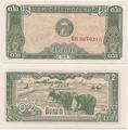 Cambodge - Pick 26a - Billet de collection de la banque d'Etat du Kampuchea démocratique - Billetophilie - Banknote