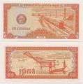 Cambodge - Pick 27a - Billet de collection de la banque d'Etat du Kampuchea démocratique - Billetophilie - Banknote