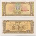 Cambodge - Pick 28a - Billet de collection de la banque d'Etat du Kampuchea démocratique - Billetophilie - Banknote